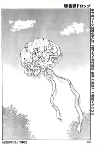 Page 105 of Doki! 2007-12 - preview thumbnail