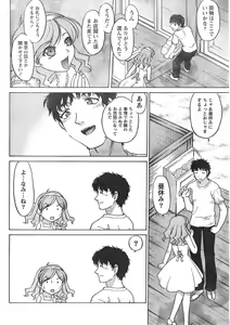 Page 31 of Doki! 2007-12 - preview thumbnail