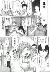 Page 32 of Doki! 2007-12 - preview thumbnail