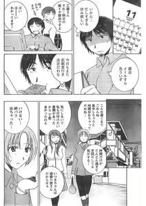 Page 61 of Doki! 2007-12 - preview thumbnail