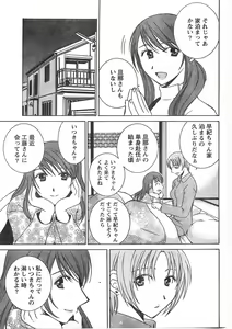 Page 62 of Doki! 2007-12 - preview thumbnail