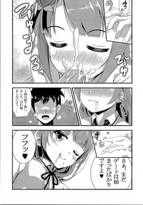Page 8 of Yuugumo to Kyuujitsu -in Machinaka Date- - preview thumbnail