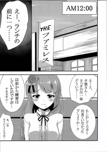 Page 9 of Yuugumo to Kyuujitsu -in Machinaka Date- - preview thumbnail