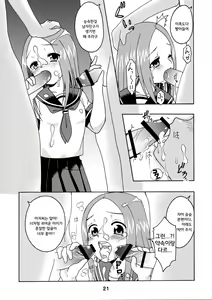 Page 21 of Karakaix | 장난섹스 - preview thumbnail