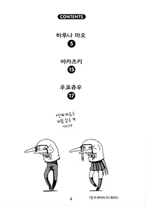 Page 4 of Karakaix | 장난섹스 - preview thumbnail