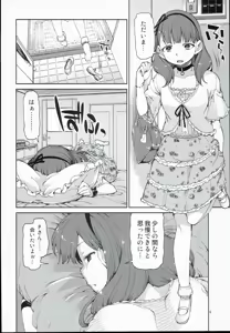 Page 8 of Zutto Shinjitemashita kara - preview thumbnail