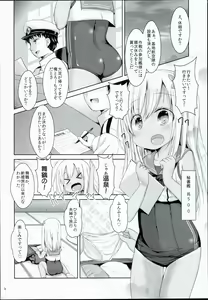 Page 4 of Kasshoku Musume wa Onsen demo Sekkyokuteki - preview thumbnail