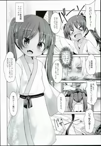 Page 8 of Kasshoku Musume wa Onsen demo Sekkyokuteki - preview thumbnail