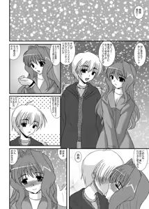 Page 2 of Immoral Eve kaori…ike nai seiya - preview thumbnail