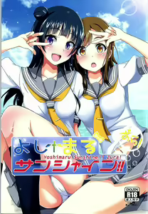 Yoshimaru Sunshine!! Zura! — hentai manga cover on Fhentai