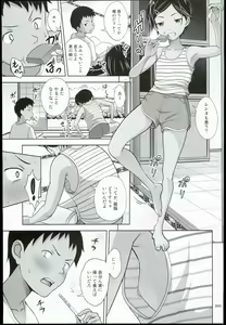 Page 5 of Toaru Natsu no Shoujo no Ehon - preview thumbnail