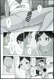 Page 8 of Toaru Natsu no Shoujo no Ehon - preview thumbnail