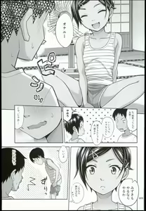 Page 9 of Toaru Natsu no Shoujo no Ehon - preview thumbnail