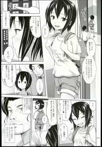 Page 11 of Kinjo no Ko na Shoujo no Ehon - preview thumbnail