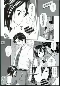 Page 4 of Kinjo no Ko na Shoujo no Ehon - preview thumbnail