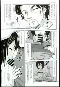 Page 5 of Kinjo no Ko na Shoujo no Ehon - preview thumbnail