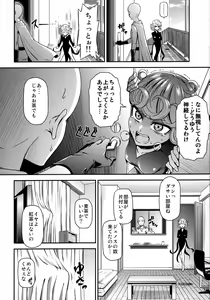 Page 4 of ONE-HURRICANE 4 - preview thumbnail