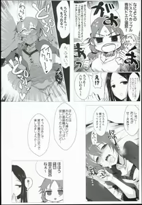 Page 14 of Chihiro to Issho ni Sutadori Onsen Kakinshisou - preview thumbnail
