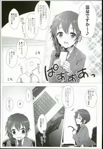 Page 5 of Chihiro to Issho ni Sutadori Onsen Kakinshisou - preview thumbnail