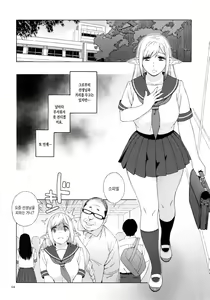 Page 4 of Tenkousei JK Elf 2 -Kegasareta Konyaku no Akashi- - preview thumbnail