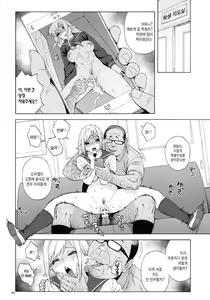 Page 6 of Tenkousei JK Elf 2 -Kegasareta Konyaku no Akashi- - preview thumbnail