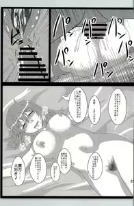 Page 24 of Oshiete! Yuyuko-sama - preview thumbnail