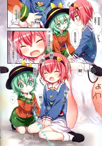 Page 4 of Omorashi Daisuki Satori-san - preview thumbnail