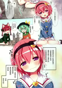 Page 5 of Omorashi Daisuki Satori-san - preview thumbnail