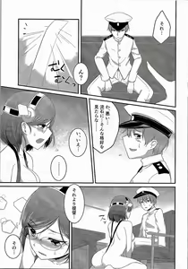 Page 10 of Kirishima-chan to Mizugi de Ichaicha suru Hanashi - preview thumbnail