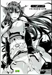 C90 Kaijou Gentei Rakugaki Bon — hentai manga cover on Fhentai