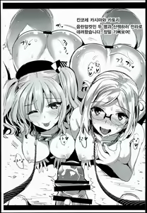 Page 7 of C90 Kaijou Gentei Rakugaki Bon - preview thumbnail