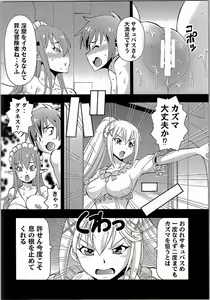 Page 11 of Ero Subarashii Sekai ni Nakadashi o! 2 - preview thumbnail