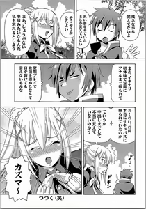 Page 28 of Ero Subarashii Sekai ni Nakadashi o! 2 - preview thumbnail
