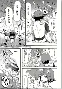 Page 14 of Saa Doushiyou - preview thumbnail