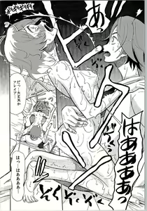Page 15 of Saa Doushiyou - preview thumbnail