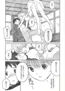 Page 238 of Doki! 2007-11 - preview thumbnail