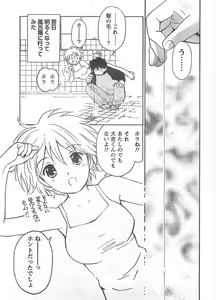 Page 246 of Doki! 2007-11 - preview thumbnail