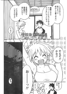 Page 255 of Doki! 2007-11 - preview thumbnail