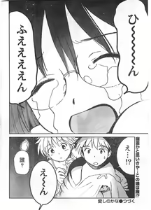 Page 263 of Doki! 2007-11 - preview thumbnail