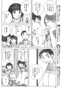 Page 87 of Doki! 2007-11 - preview thumbnail
