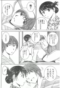 Page 95 of Doki! 2007-11 - preview thumbnail