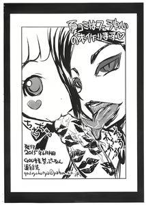 Page 6 of Totsuzen!? PafuPafu - preview thumbnail