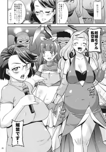 Page 20 of Triple Twinkle + Kaijou Genteibon - preview thumbnail