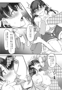 Page 4 of Kaiwatari no Niehime - preview thumbnail