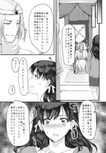 Page 8 of Kaiwatari no Niehime - preview thumbnail