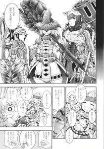 Page 31 of Solo Hunter no Seitai 4 The Fifth Part - preview thumbnail
