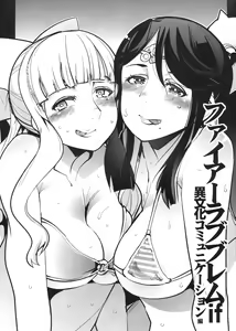 Page 27 of Fire Loveblem if Immoral Kingdom + Kaijou Genteibon - preview thumbnail