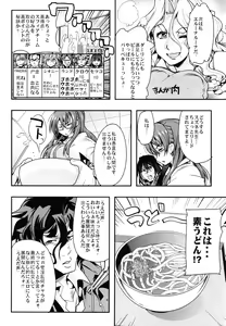 Page 12 of Boku no Watashi no Super Bobobbo Taisen Z Kanketsu Hen - preview thumbnail