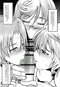 Page 170 of Boku no Watashi no Super Bobobbo Taisen Z Kanketsu Hen - preview thumbnail