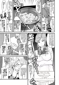 Page 33 of Boku no Watashi no Super Bobobbo Taisen Z Kanketsu Hen - preview thumbnail